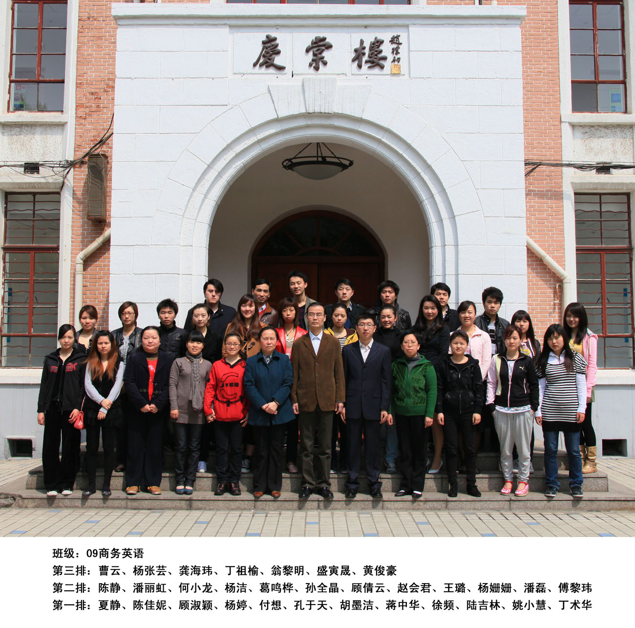 2009年   商务英语      加入同学录